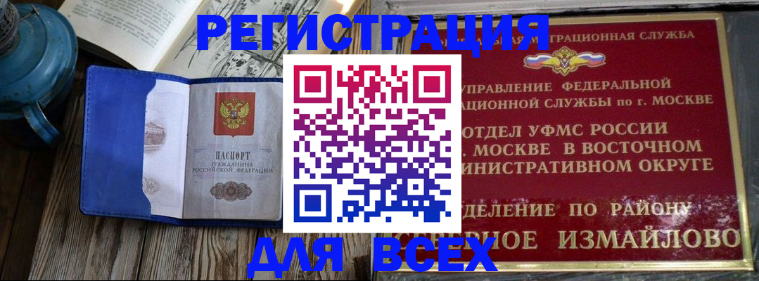 прописка для детского сада в Завитинске